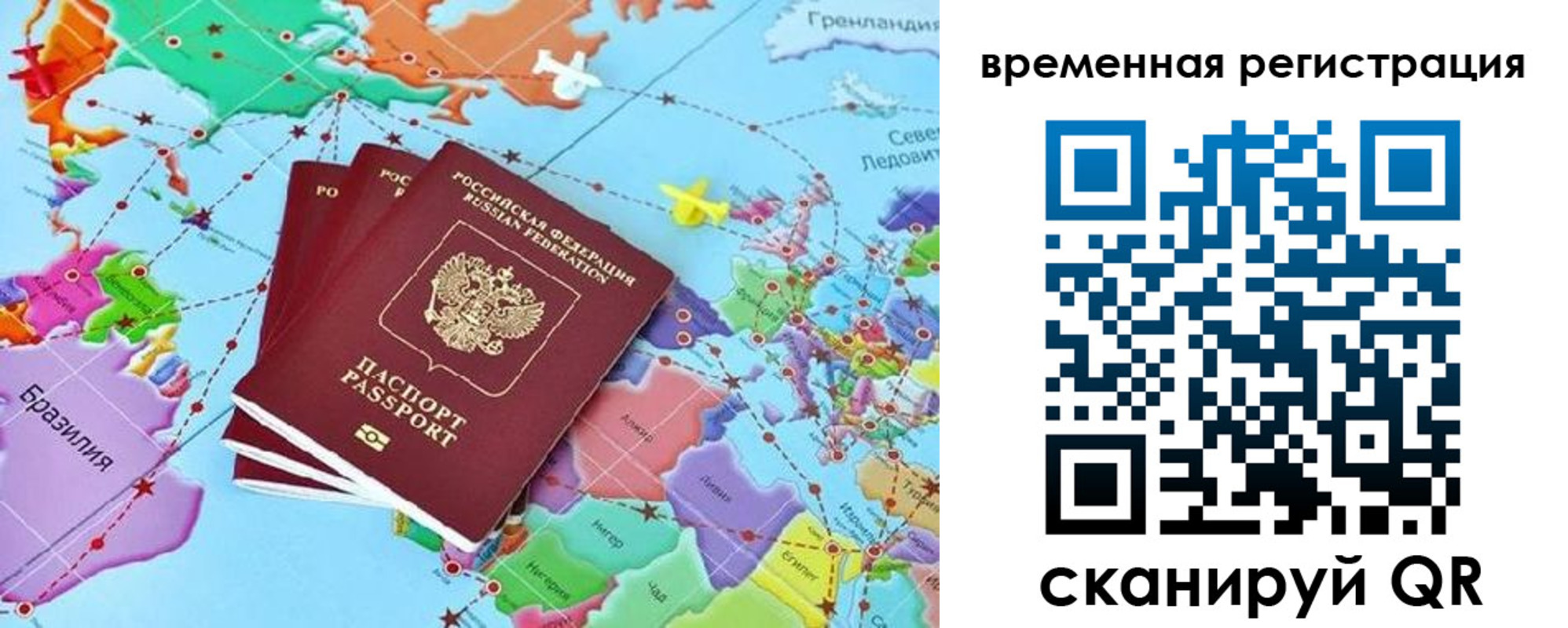 временная регистрация госуслуги в Кумертау