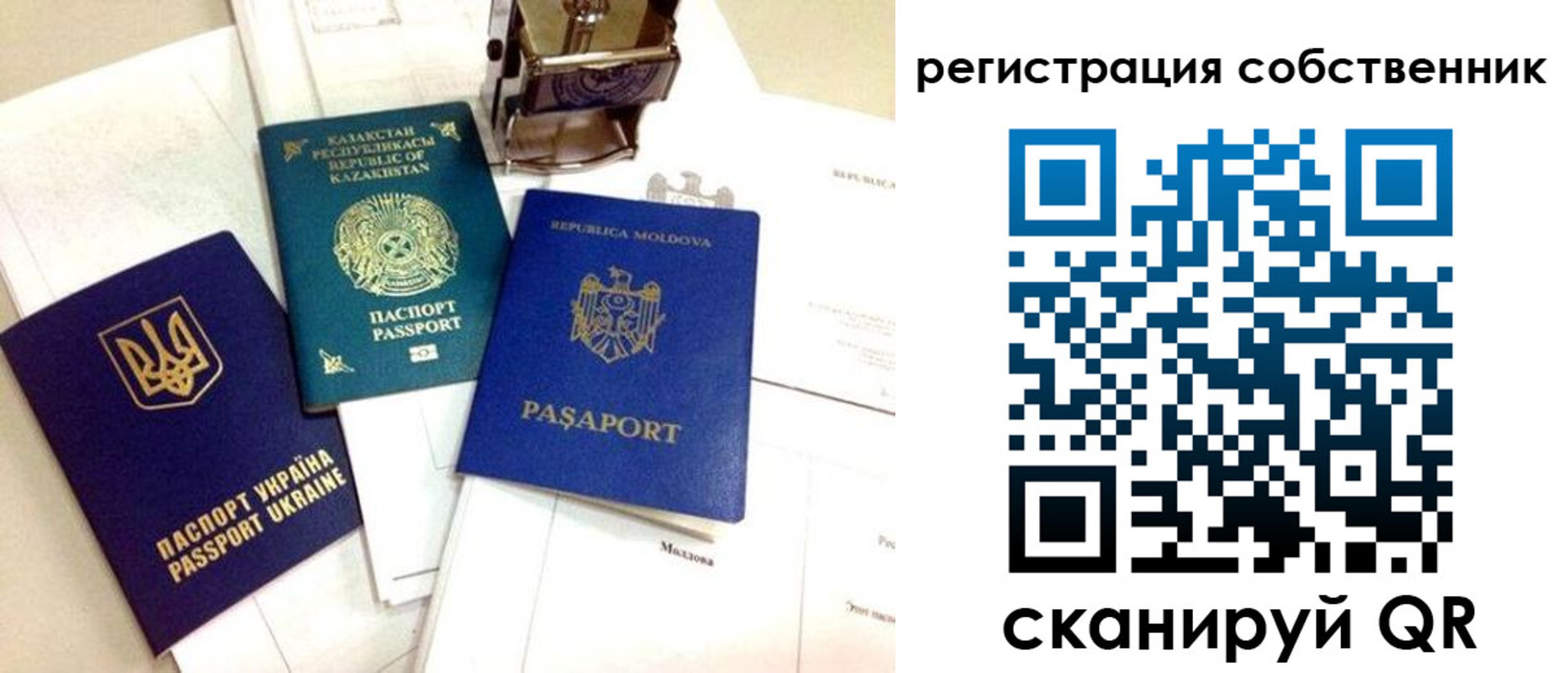 временная регистрация поиск в Кумертау