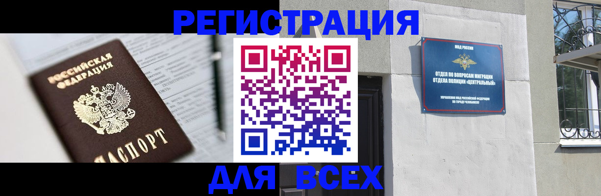 временная регистрация гарантия в Кумертау