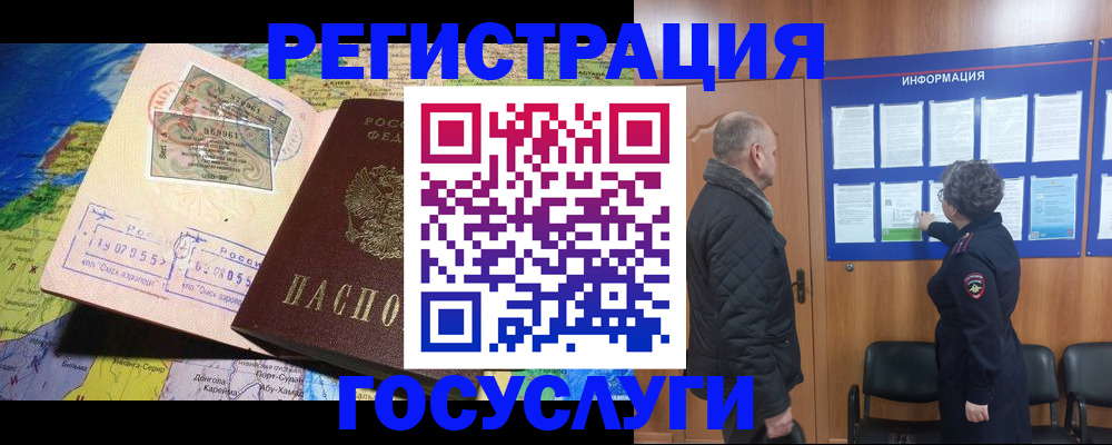 прописка паспорт в Кумертау