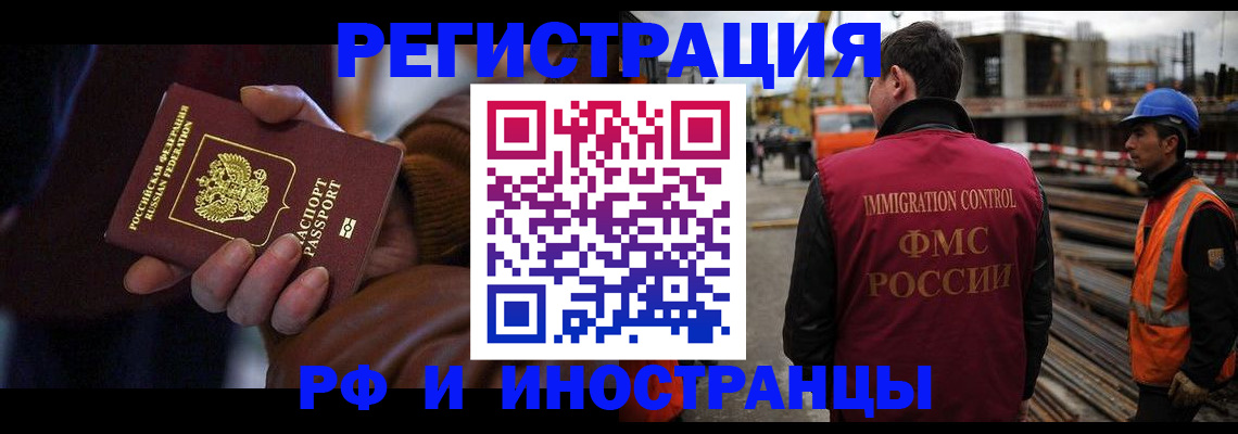 временная регистрация в квартире в Кумертау