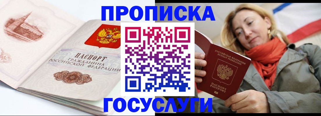 временная регистрация в квартире в Кумертау