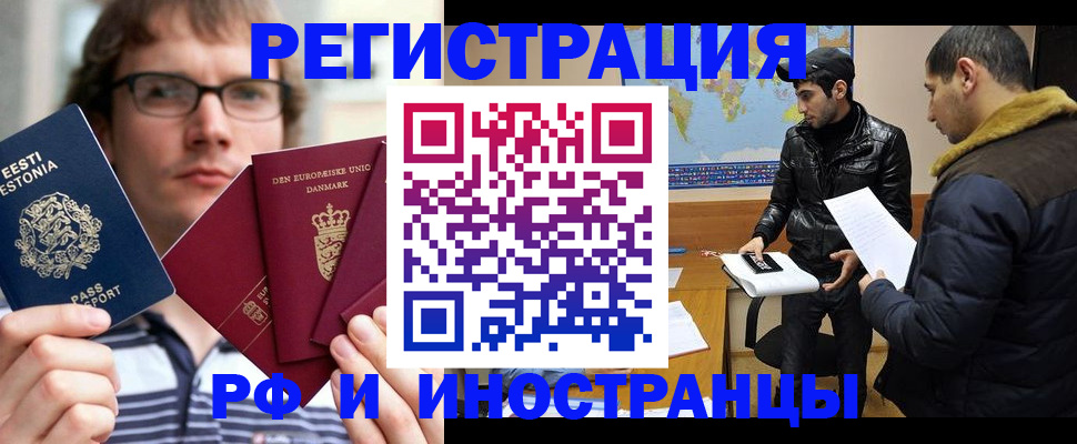 временная регистрация адрес в Кумертау