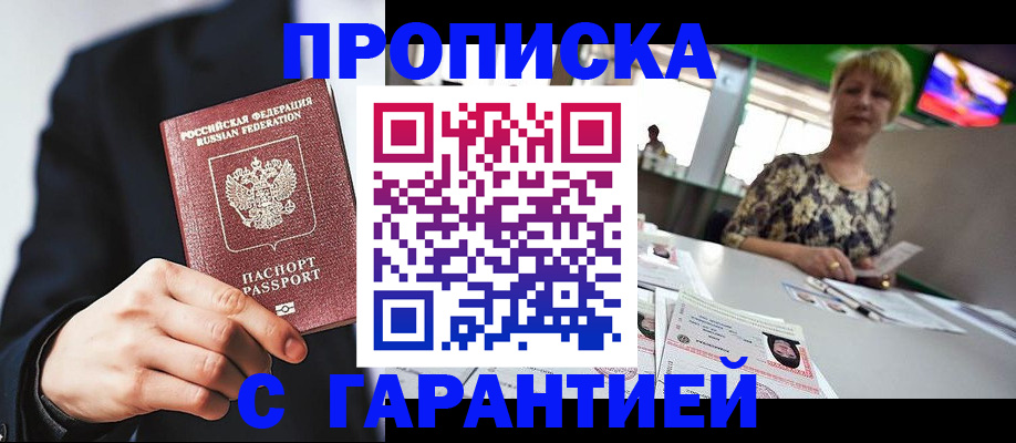 временная регистрация гарантия в Кумертау