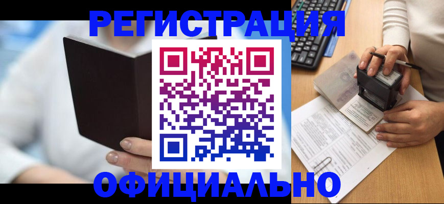 прописка в квартире в Кумертау