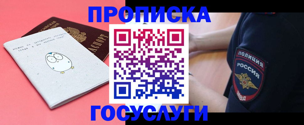 временная регистрация собственник в Кумертау