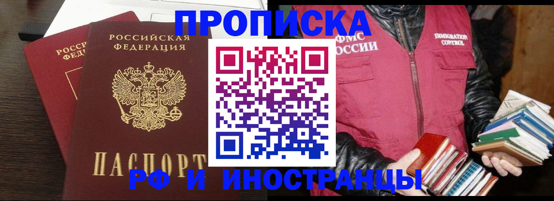 прописка паспорт в Кумертау